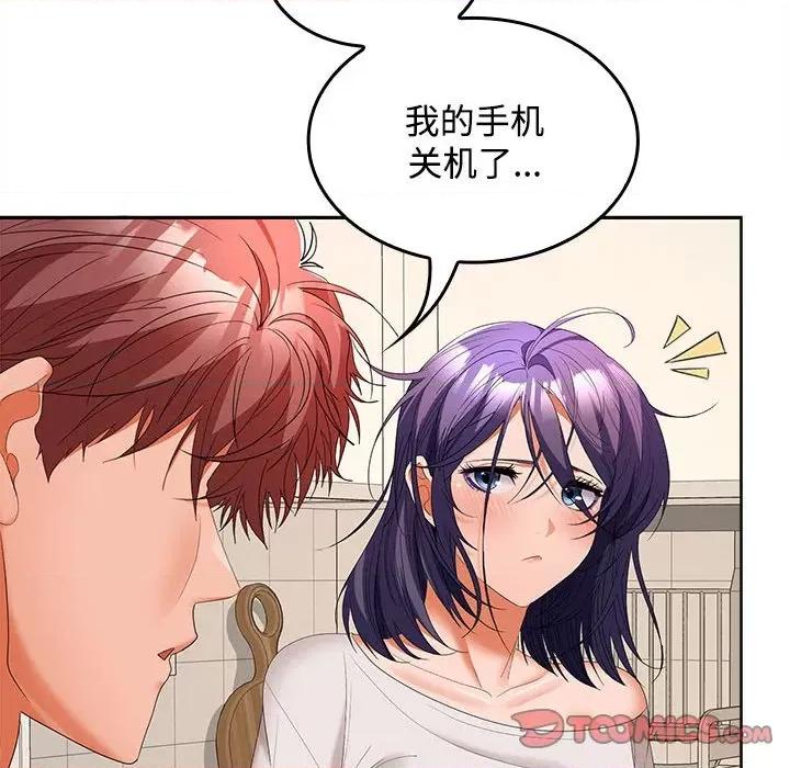 在公司偷偷爱 在公司偷偷爱-在公司偷偷爱 第34话 第129页
