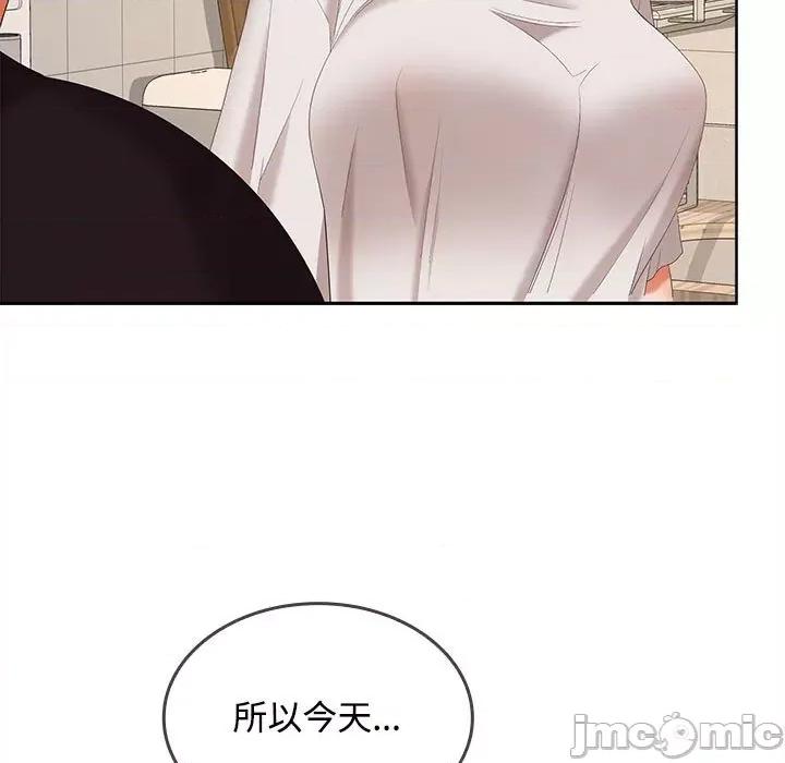 在公司偷偷爱 在公司偷偷爱-在公司偷偷爱 第34话 第130页
