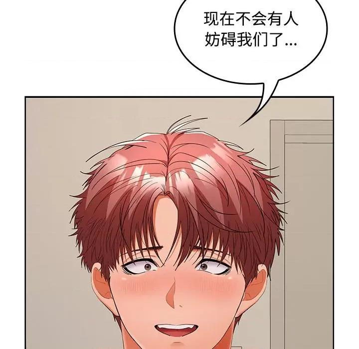 在公司偷偷爱 在公司偷偷爱-在公司偷偷爱 第34话 第134页