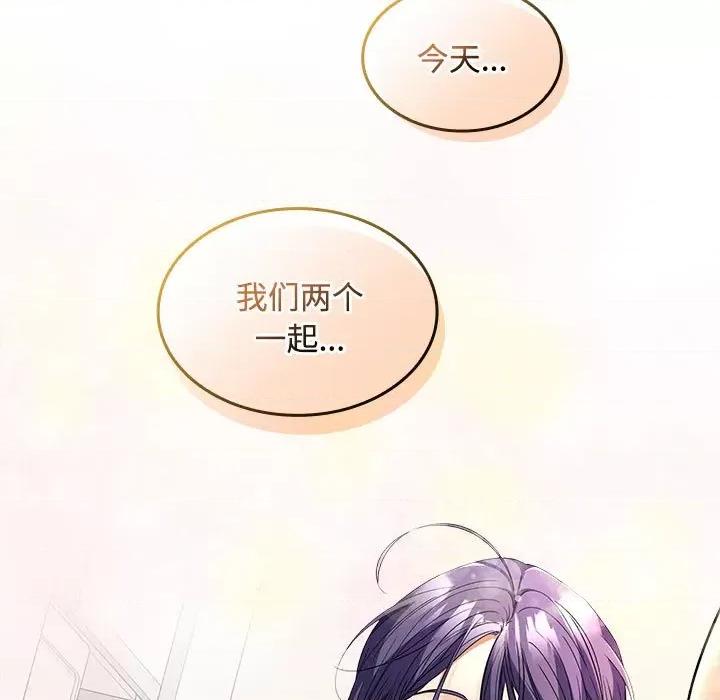 在公司偷偷爱 在公司偷偷爱-在公司偷偷爱 第34话 第136页