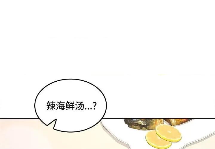 在公司偷偷爱 在公司偷偷爱-在公司偷偷爱 第35话 第4页