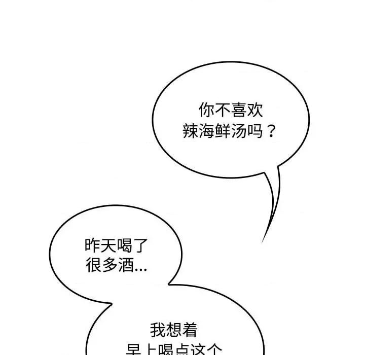 在公司偷偷爱 在公司偷偷爱-在公司偷偷爱 第35话 第6页