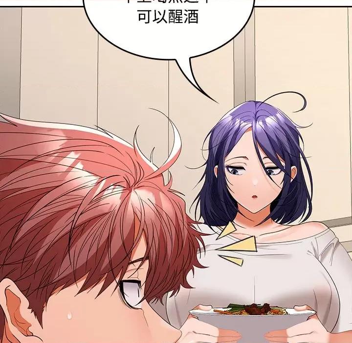 在公司偷偷爱 在公司偷偷爱-在公司偷偷爱 第35话 第7页