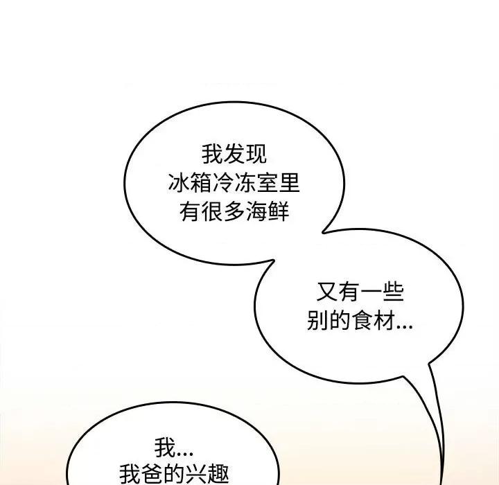 在公司偷偷爱 在公司偷偷爱-在公司偷偷爱 第35话 第9页