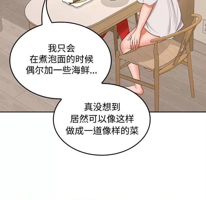 在公司偷偷爱 在公司偷偷爱-在公司偷偷爱 第35话 第11页