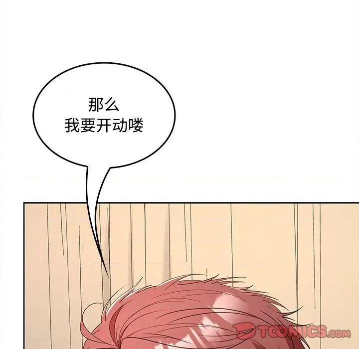 在公司偷偷爱 在公司偷偷爱-在公司偷偷爱 第35话 第12页