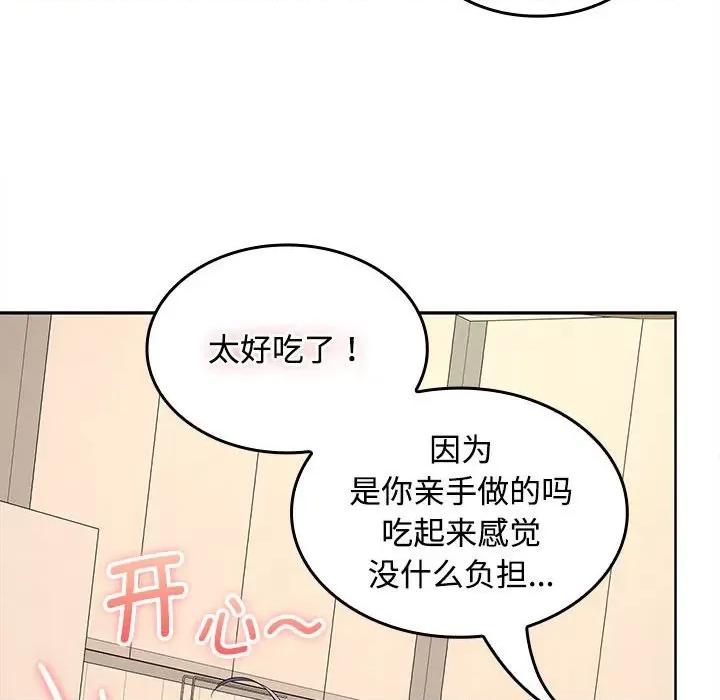 在公司偷偷爱 在公司偷偷爱-在公司偷偷爱 第35话 第14页