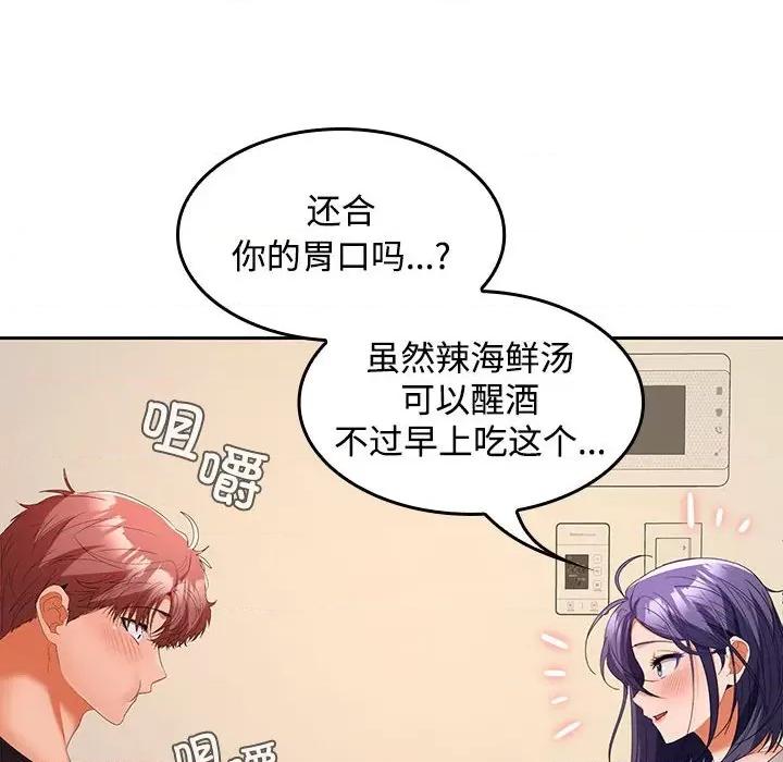 在公司偷偷爱 在公司偷偷爱-在公司偷偷爱 第35话 第17页