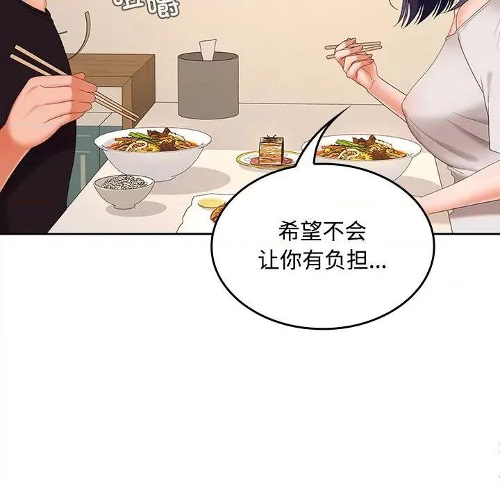 在公司偷偷爱 在公司偷偷爱-在公司偷偷爱 第35话 第18页