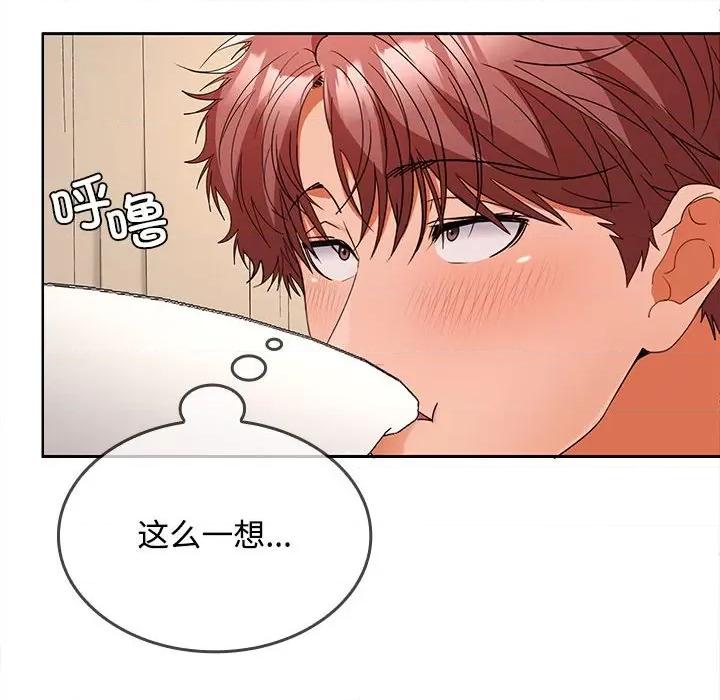 在公司偷偷爱 在公司偷偷爱-在公司偷偷爱 第35话 第19页