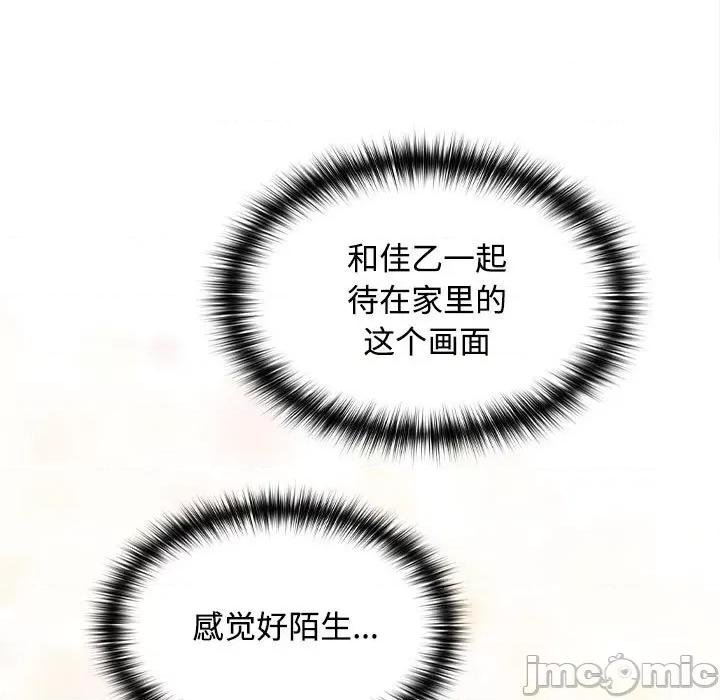在公司偷偷爱 在公司偷偷爱-在公司偷偷爱 第35话 第20页
