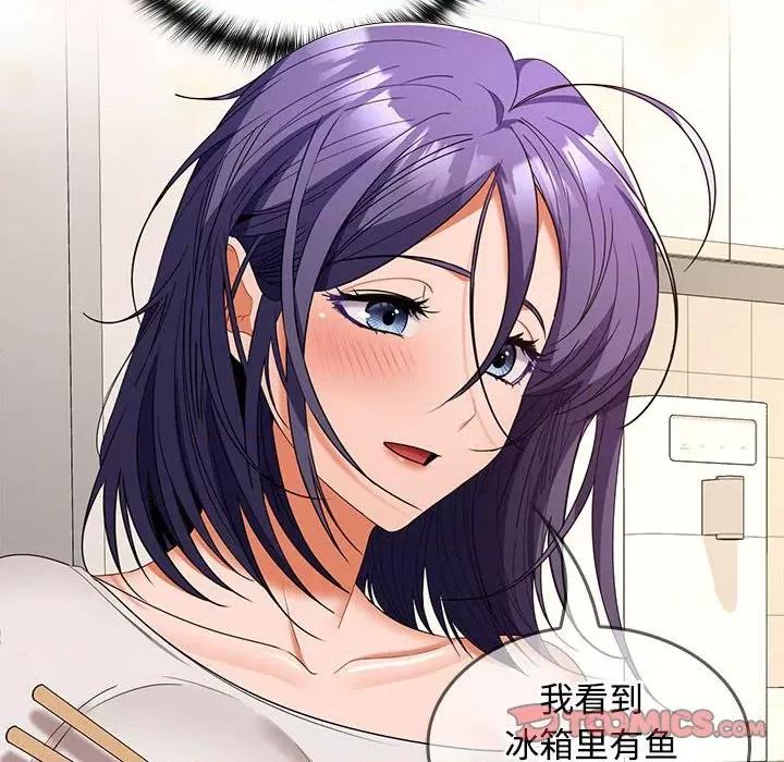 在公司偷偷爱 在公司偷偷爱-在公司偷偷爱 第35话 第21页