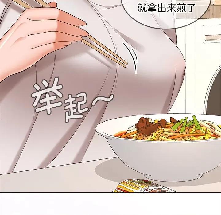在公司偷偷爱 在公司偷偷爱-在公司偷偷爱 第35话 第22页