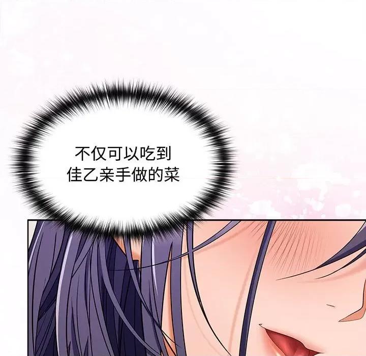 在公司偷偷爱 在公司偷偷爱-在公司偷偷爱 第35话 第23页
