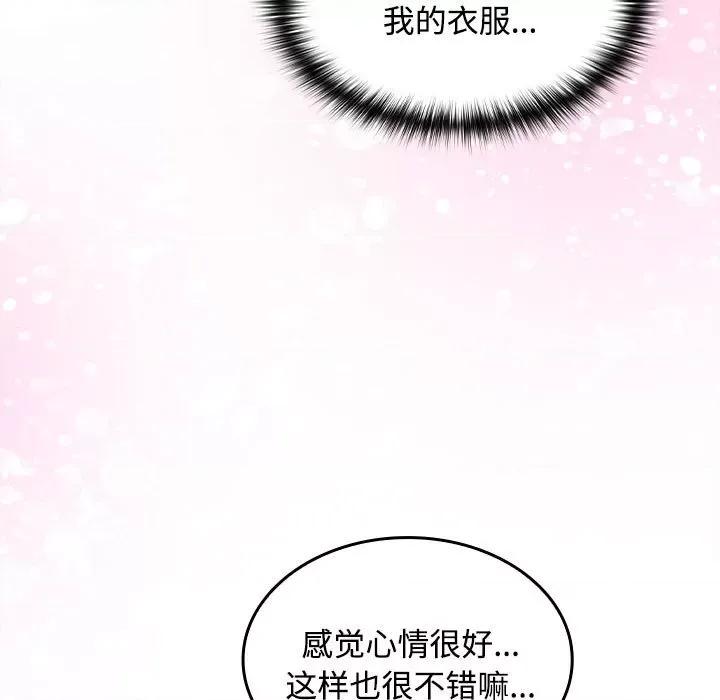 在公司偷偷爱 在公司偷偷爱-在公司偷偷爱 第35话 第26页