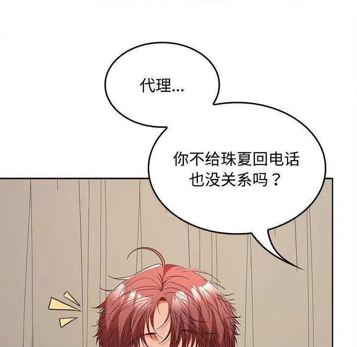 在公司偷偷爱 在公司偷偷爱-在公司偷偷爱 第35话 第31页