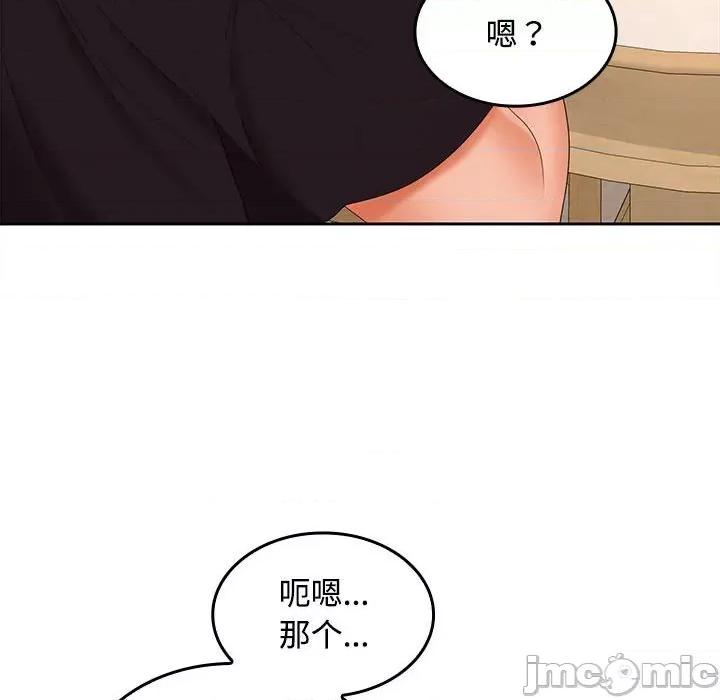 在公司偷偷爱 在公司偷偷爱-在公司偷偷爱 第35话 第35页