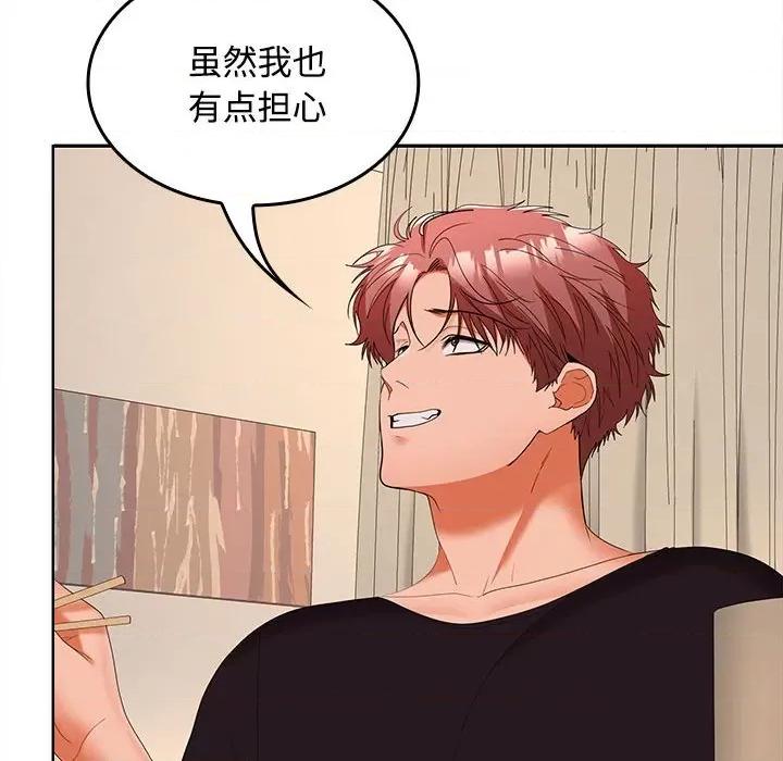 在公司偷偷爱 在公司偷偷爱-在公司偷偷爱 第35话 第36页