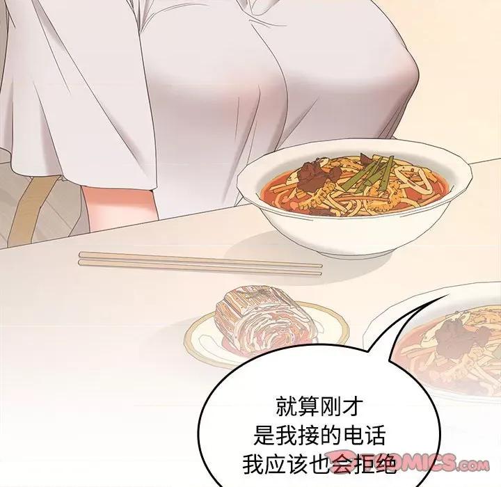 在公司偷偷爱 在公司偷偷爱-在公司偷偷爱 第35话 第39页