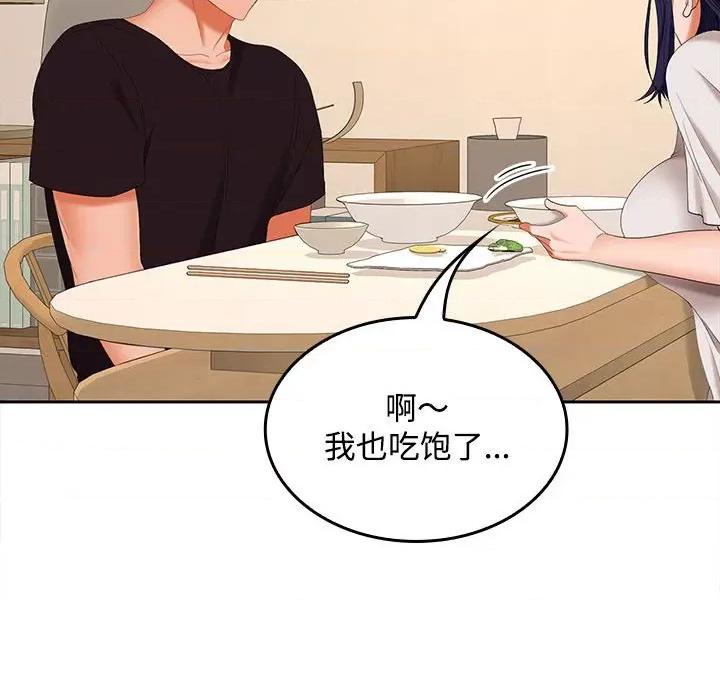 在公司偷偷爱 在公司偷偷爱-在公司偷偷爱 第35话 第43页