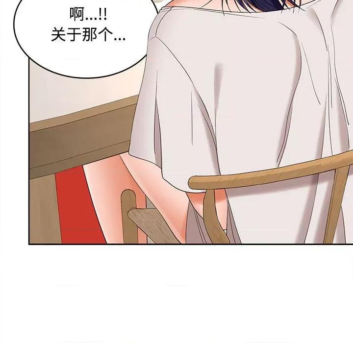 在公司偷偷爱 在公司偷偷爱-在公司偷偷爱 第35话 第47页