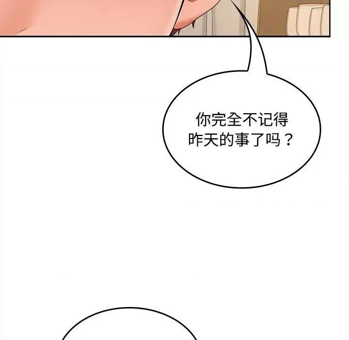 在公司偷偷爱 在公司偷偷爱-在公司偷偷爱 第35话 第49页