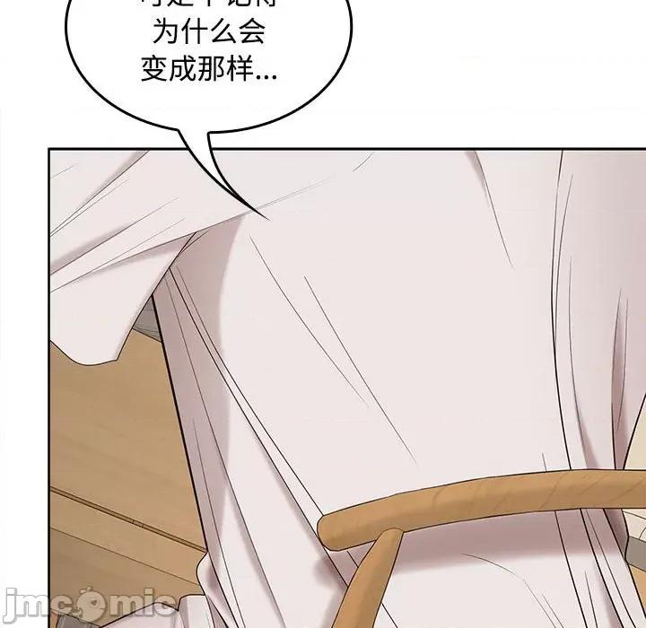 在公司偷偷爱 在公司偷偷爱-在公司偷偷爱 第35话 第55页