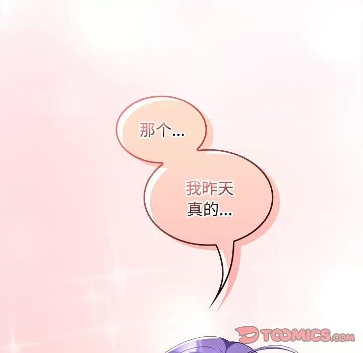 在公司偷偷爱 在公司偷偷爱-在公司偷偷爱 第35话 第57页
