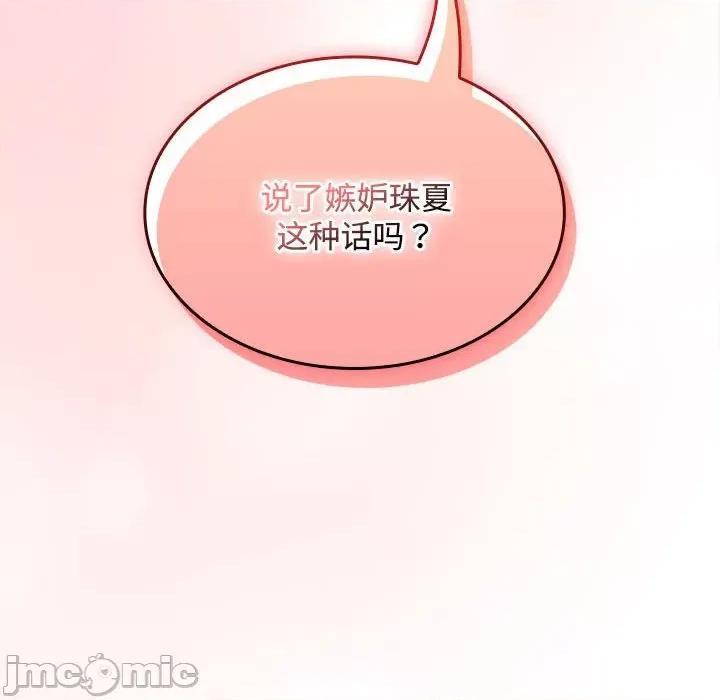 在公司偷偷爱 在公司偷偷爱-在公司偷偷爱 第35话 第60页