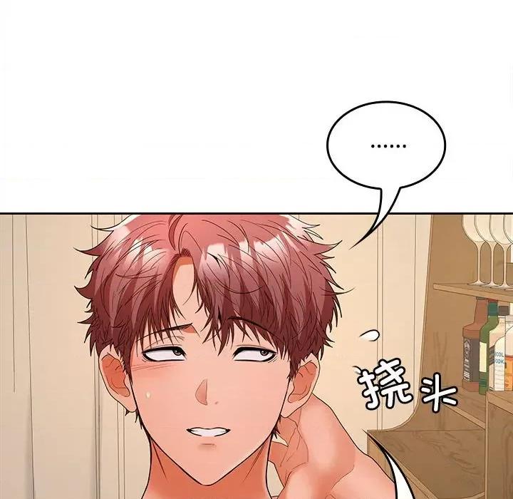 在公司偷偷爱 在公司偷偷爱-在公司偷偷爱 第35话 第63页