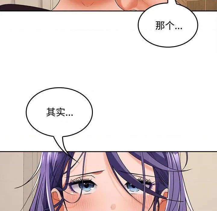 在公司偷偷爱 在公司偷偷爱-在公司偷偷爱 第35话 第64页