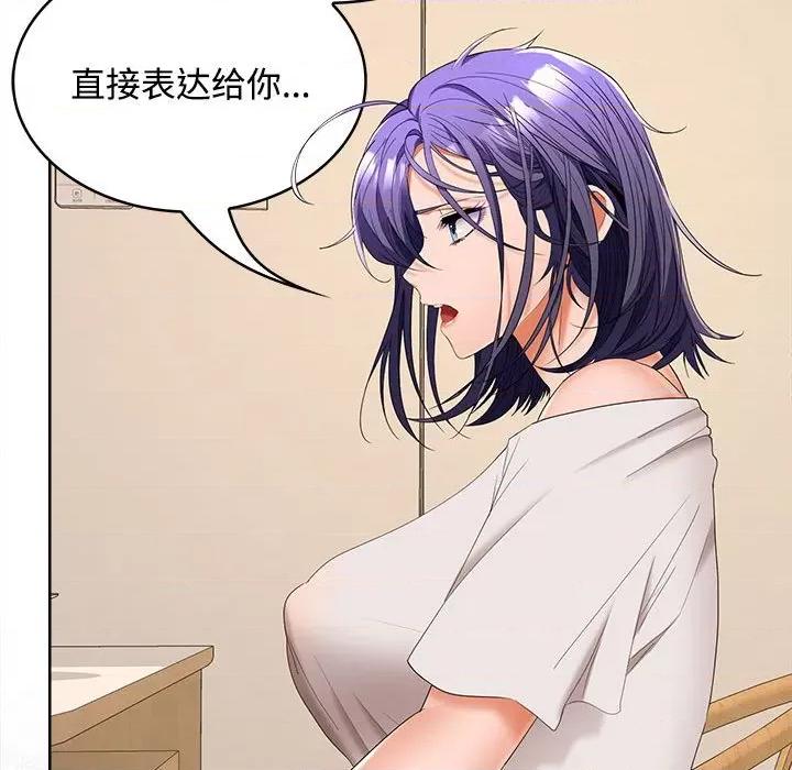 在公司偷偷爱 在公司偷偷爱-在公司偷偷爱 第35话 第69页