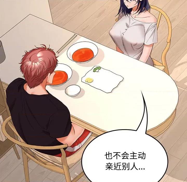 在公司偷偷爱 在公司偷偷爱-在公司偷偷爱 第35话 第74页