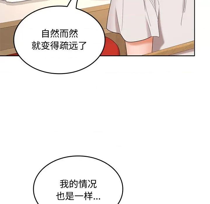 在公司偷偷爱 在公司偷偷爱-在公司偷偷爱 第35话 第77页