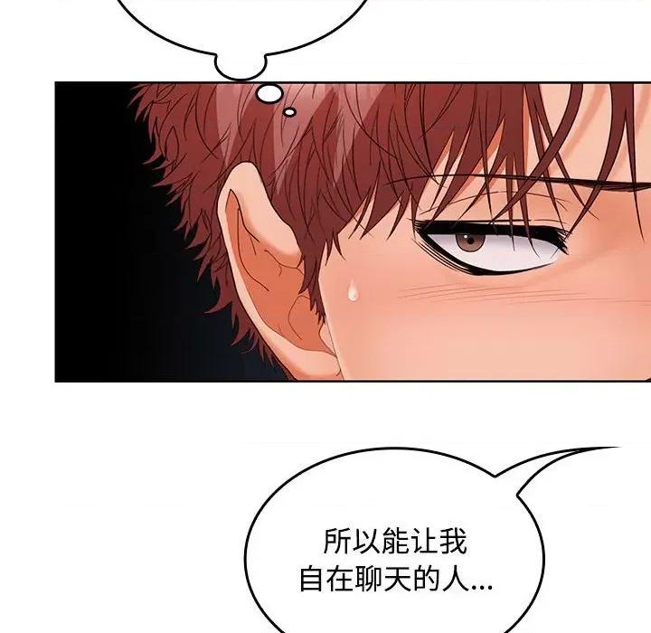 在公司偷偷爱 在公司偷偷爱-在公司偷偷爱 第35话 第78页