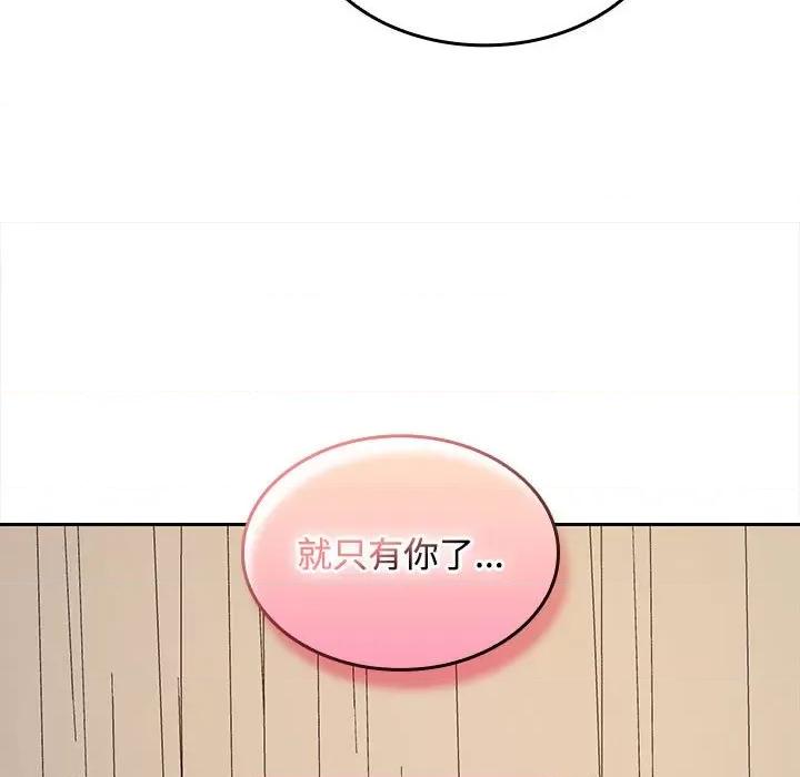 在公司偷偷爱 在公司偷偷爱-在公司偷偷爱 第35话 第79页