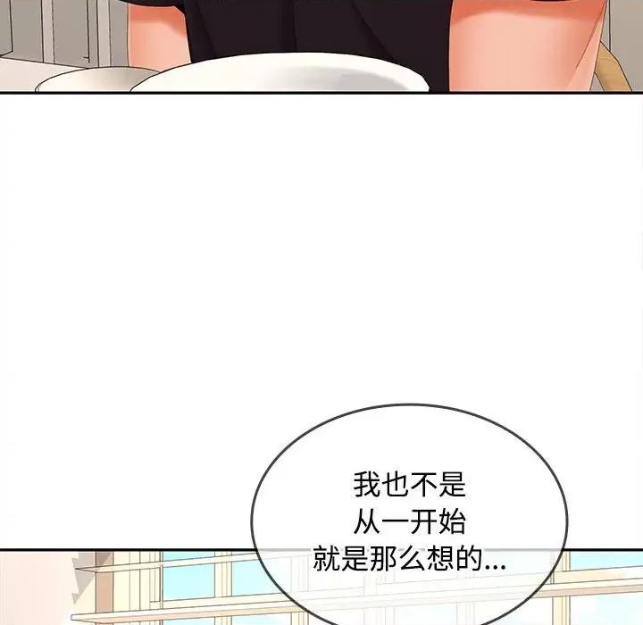 在公司偷偷爱 在公司偷偷爱-在公司偷偷爱 第35话 第81页