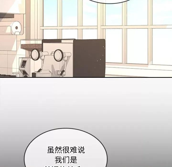 在公司偷偷爱 在公司偷偷爱-在公司偷偷爱 第35话 第82页