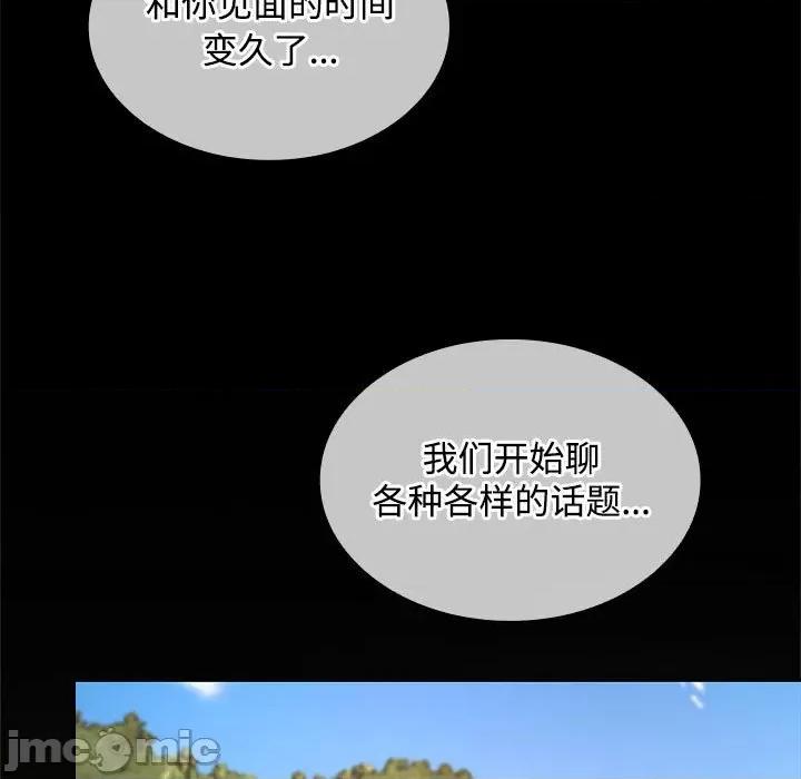 在公司偷偷爱 在公司偷偷爱-在公司偷偷爱 第35话 第85页
