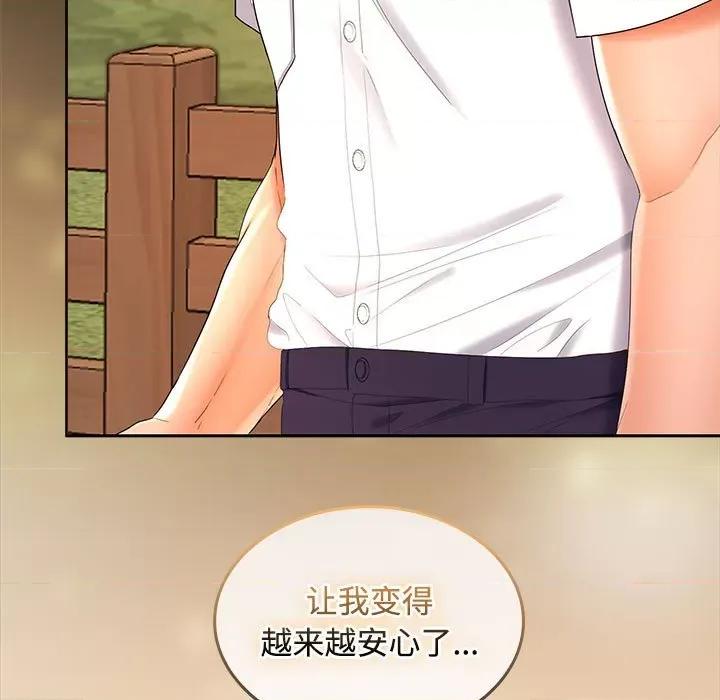 在公司偷偷爱 在公司偷偷爱-在公司偷偷爱 第35话 第87页