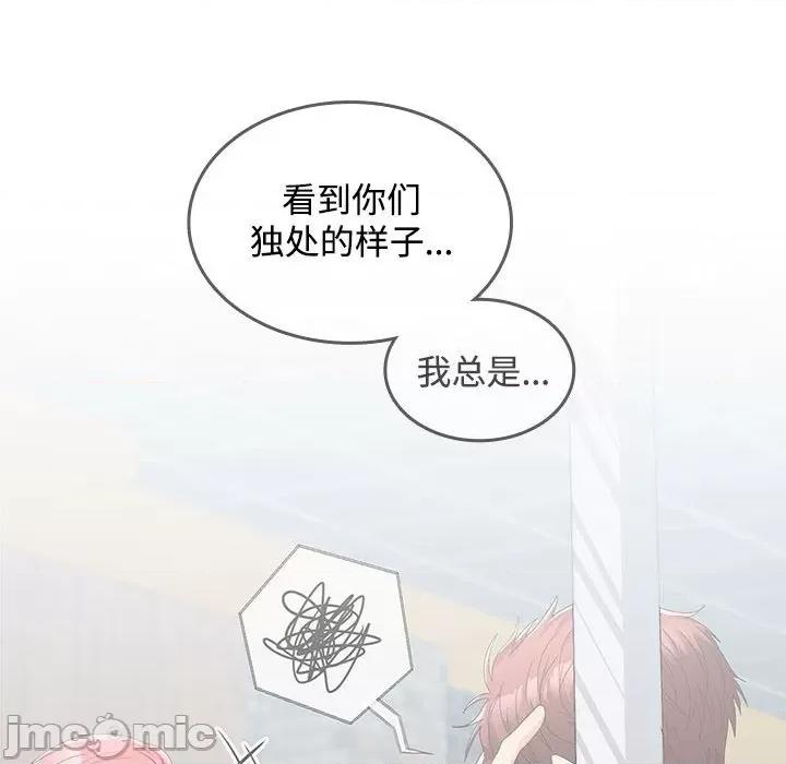 在公司偷偷爱 在公司偷偷爱-在公司偷偷爱 第35话 第95页