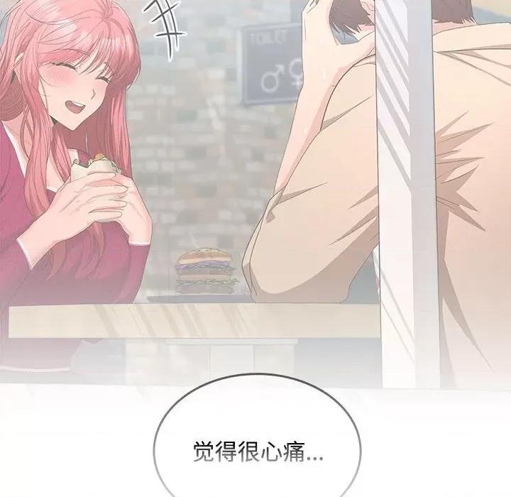在公司偷偷爱 在公司偷偷爱-在公司偷偷爱 第35话 第96页