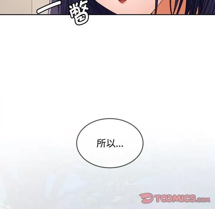 在公司偷偷爱 在公司偷偷爱-在公司偷偷爱 第35话 第102页