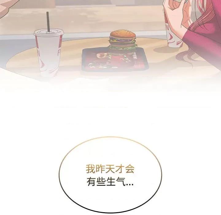 在公司偷偷爱 在公司偷偷爱-在公司偷偷爱 第35话 第104页
