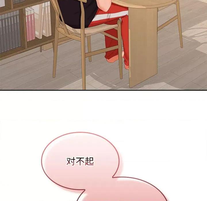在公司偷偷爱 在公司偷偷爱-在公司偷偷爱 第35话 第106页