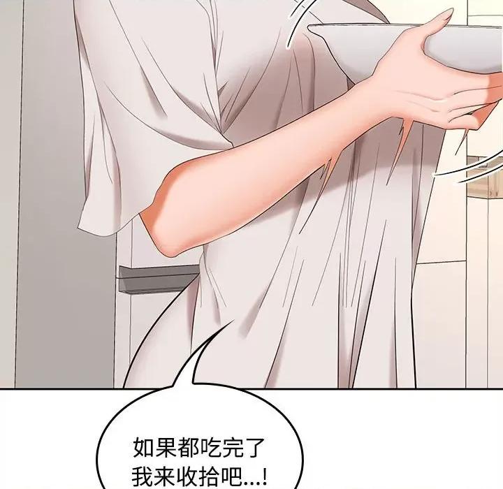 在公司偷偷爱 在公司偷偷爱-在公司偷偷爱 第35话 第108页