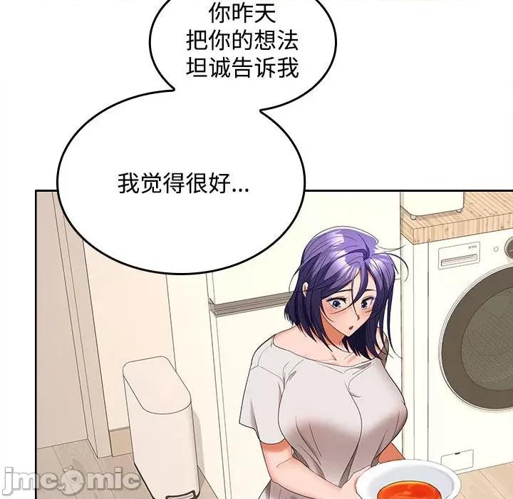 在公司偷偷爱 在公司偷偷爱-在公司偷偷爱 第35话 第110页