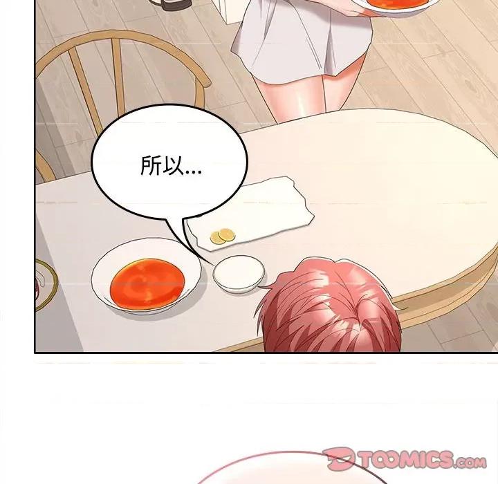 在公司偷偷爱 在公司偷偷爱-在公司偷偷爱 第35话 第111页