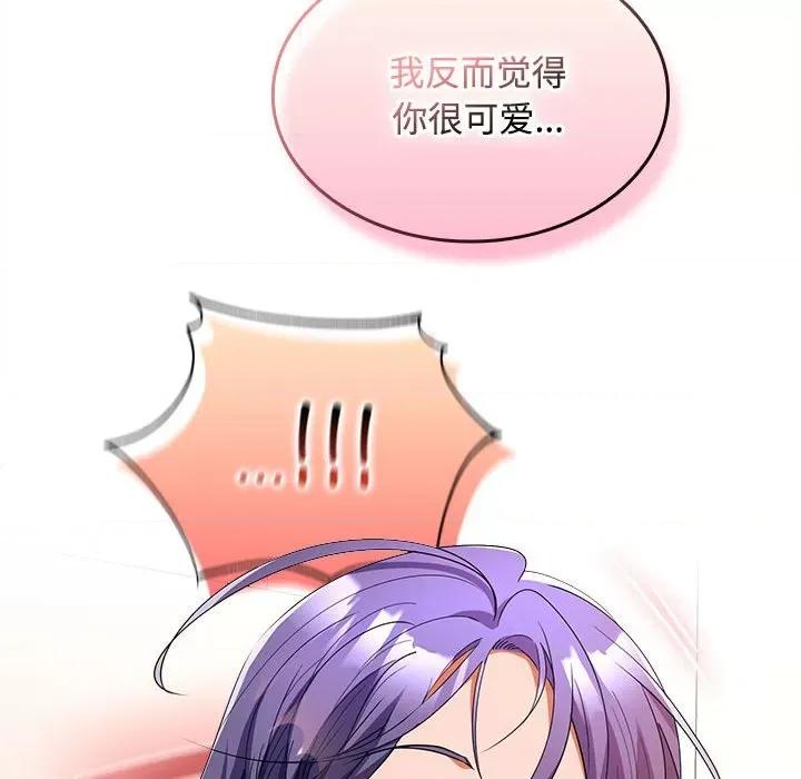 在公司偷偷爱 在公司偷偷爱-在公司偷偷爱 第35话 第112页