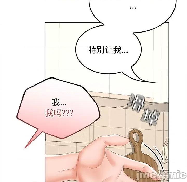 在公司偷偷爱 在公司偷偷爱-在公司偷偷爱 第35话 第115页